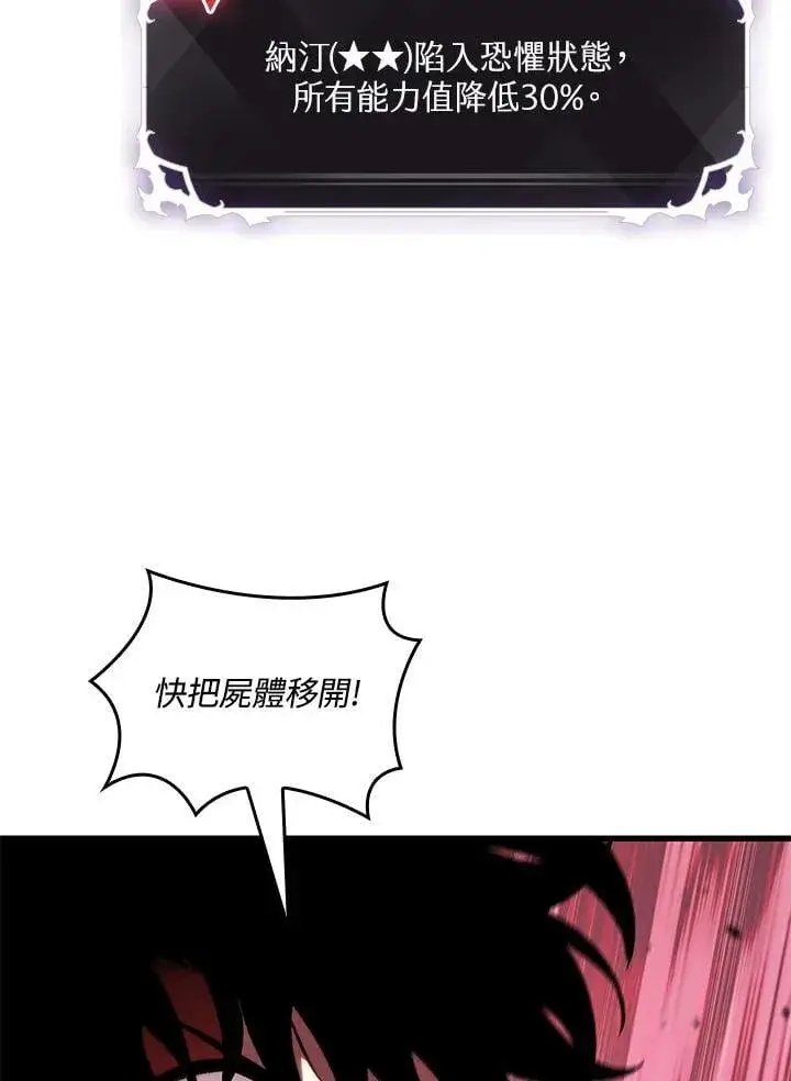 《Pick me up!》第74话图71