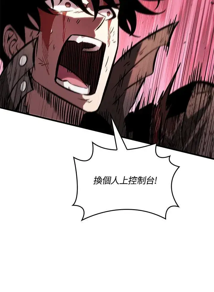 《Pick me up!》第74话图72
