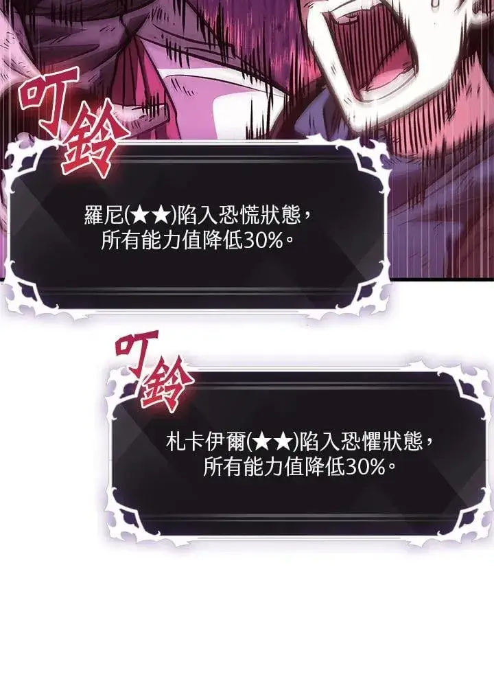 《Pick me up!》第74话图74