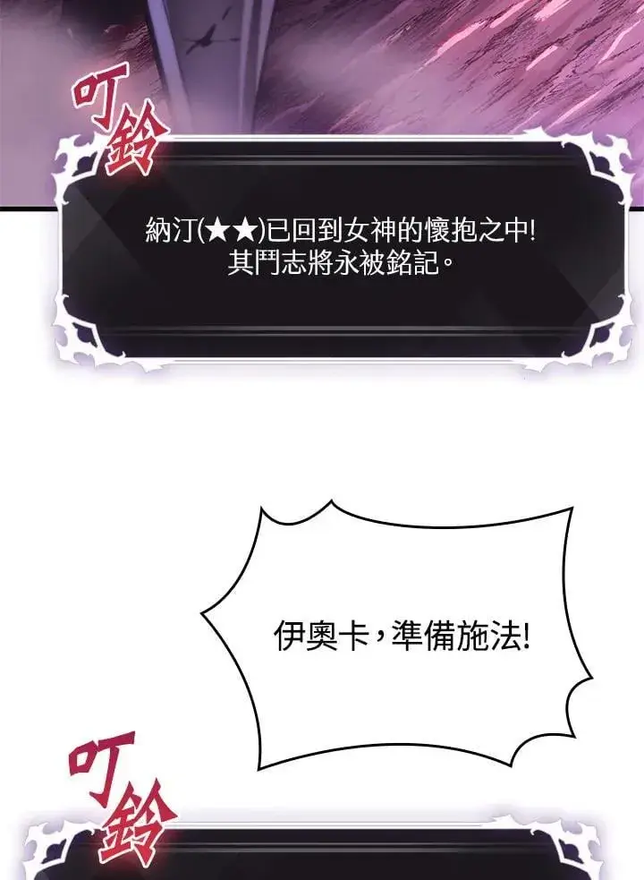 《Pick me up!》第74话图79