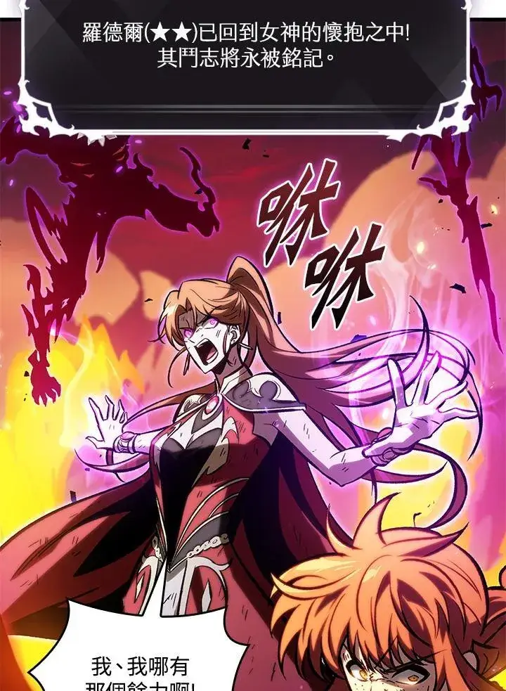 《Pick me up!》第74话图80