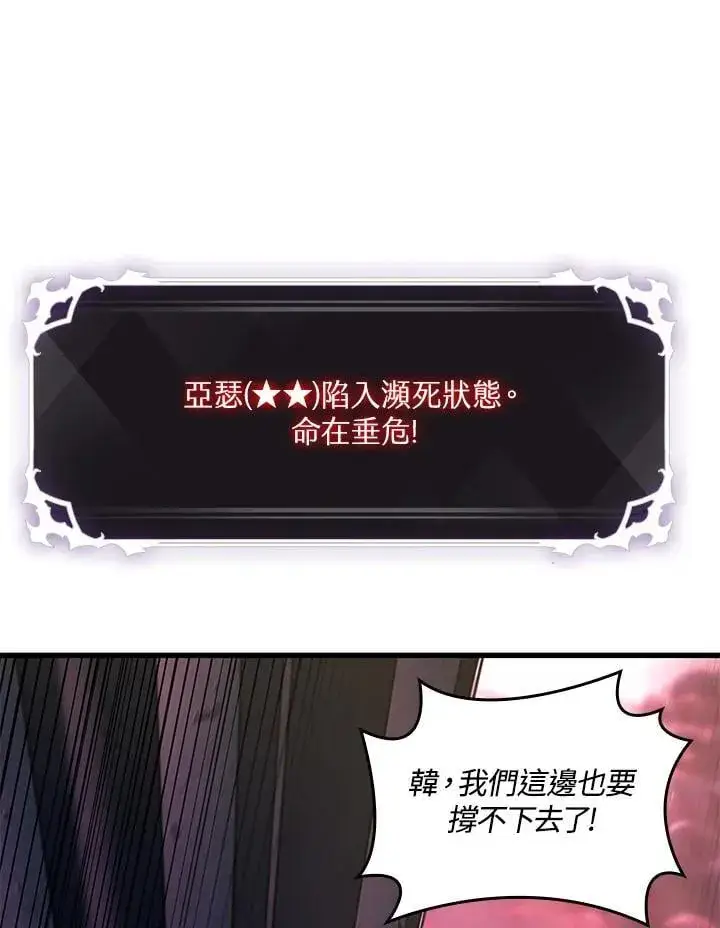 《Pick me up!》第74话图84