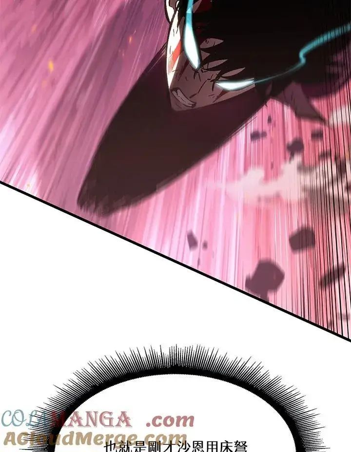 《Pick me up!》第74话图89