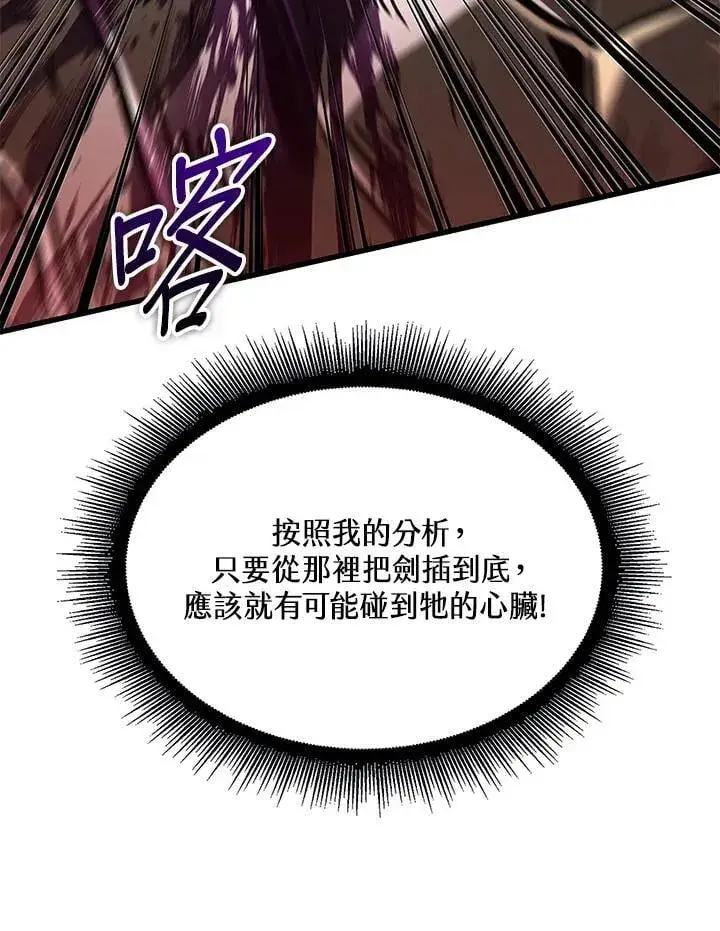 《Pick me up!》第74话图91