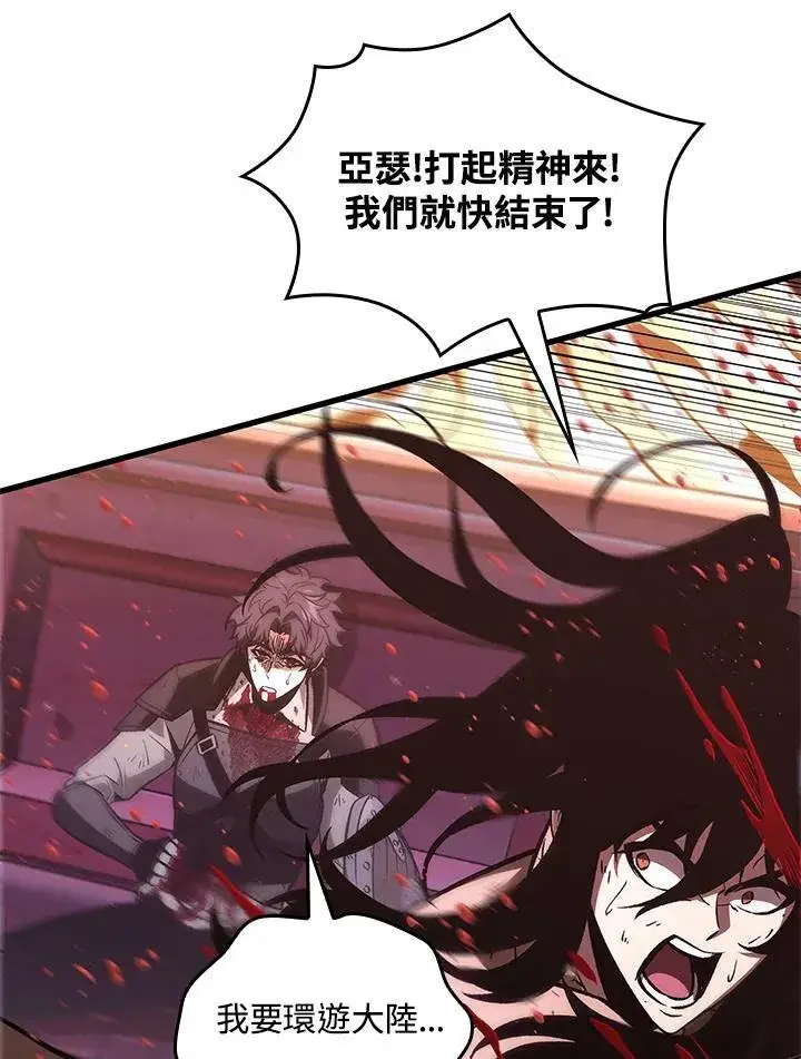 《Pick me up!》第74话图92