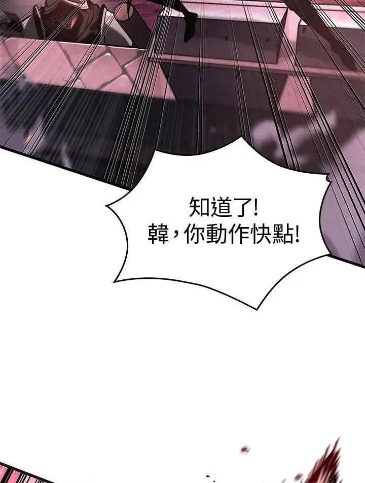 《Pick me up!》第74话图95