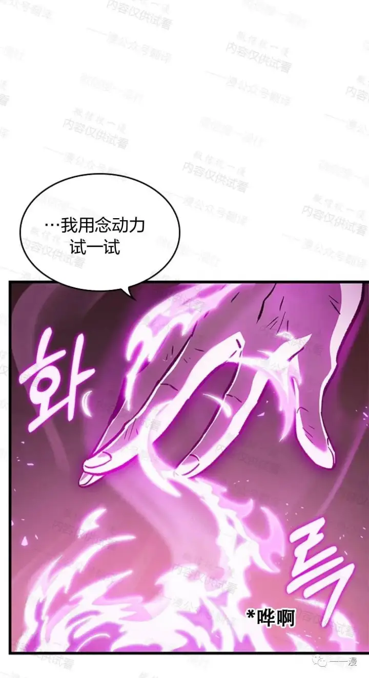 《Pick me up!》第75话图10
