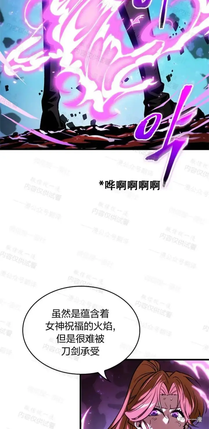 《Pick me up!》第75话图12