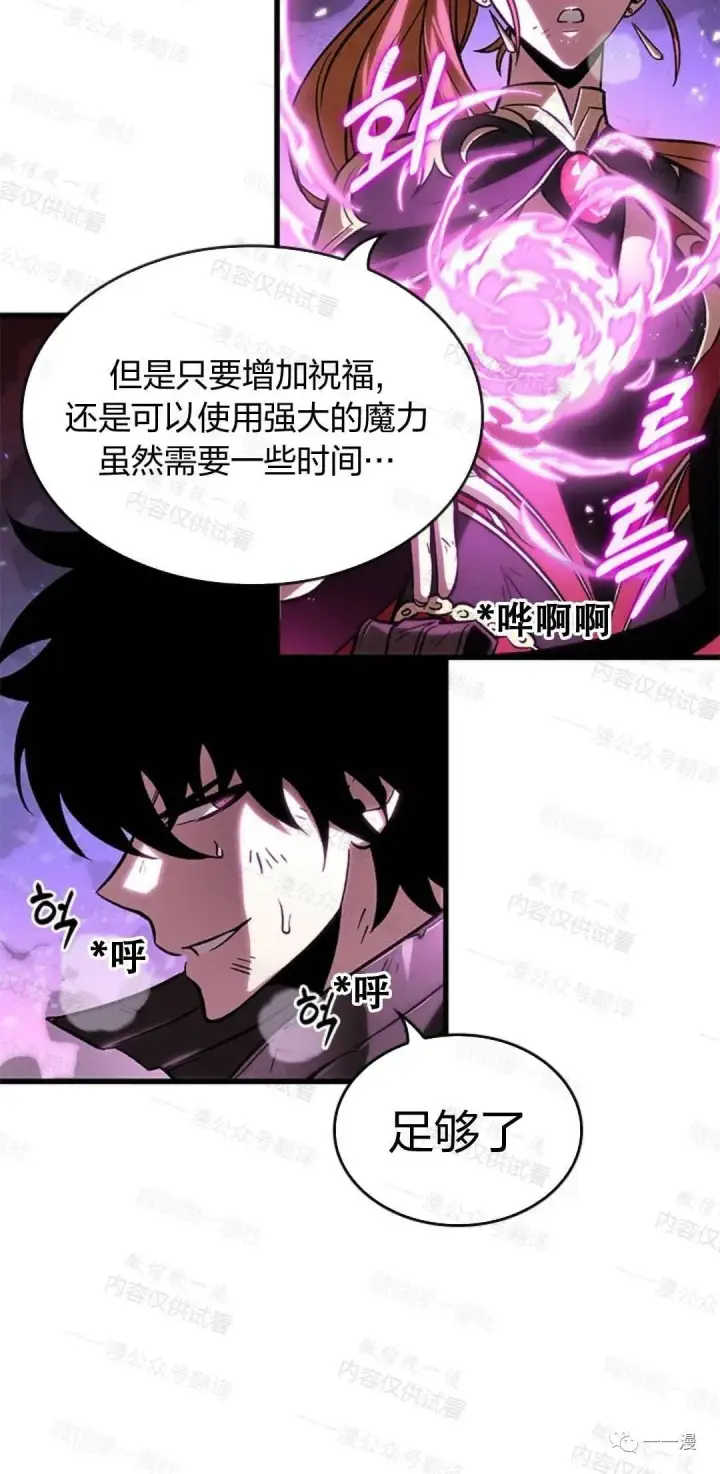 《Pick me up!》第75话图13