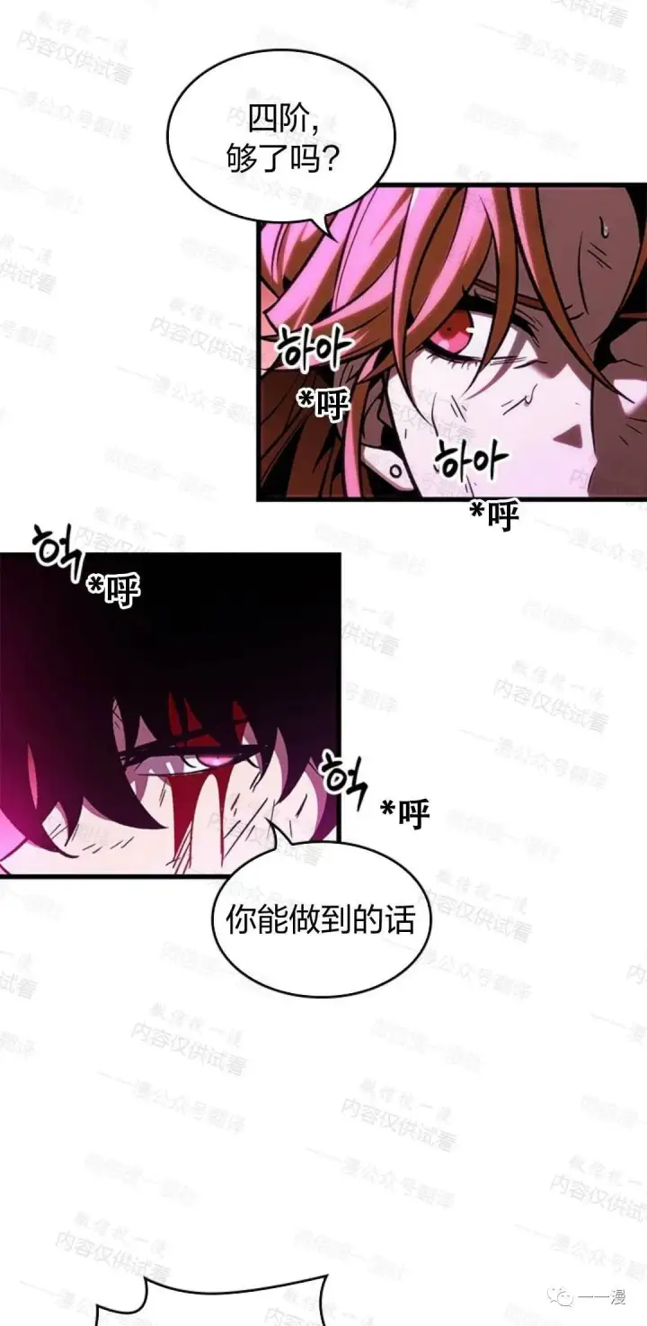 《Pick me up!》第75话图14