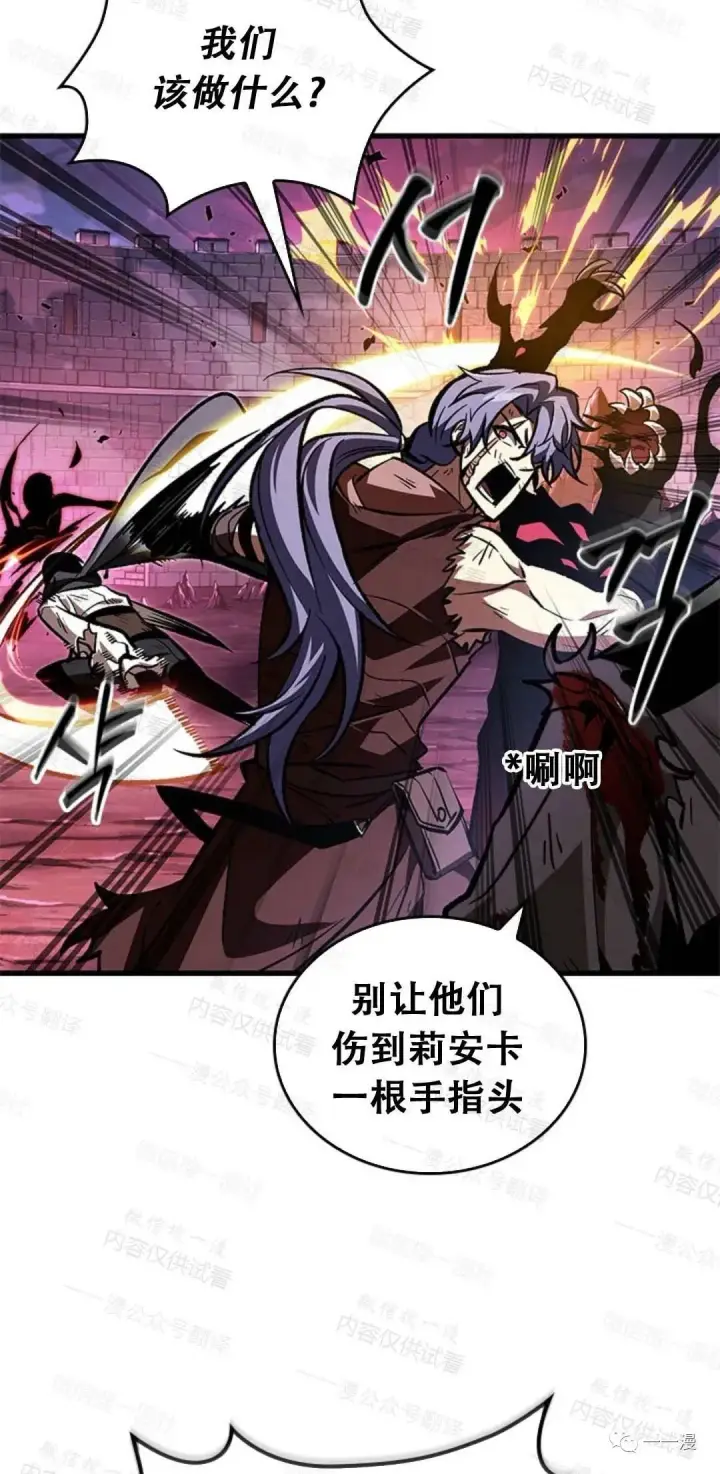 《Pick me up!》第75话图15