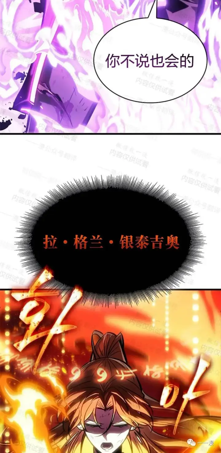 《Pick me up!》第75话图17