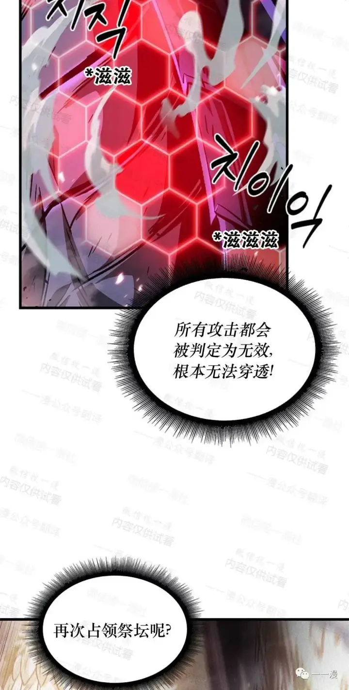 《Pick me up!》第75话图24