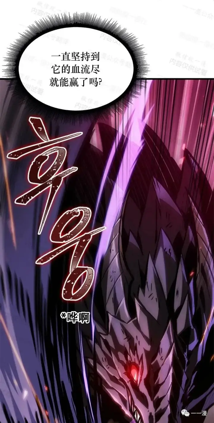 《Pick me up!》第75话图26