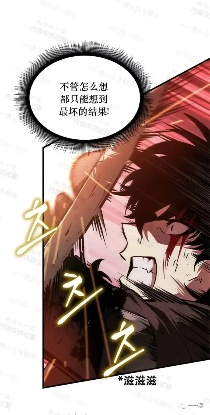 《Pick me up!》第75话图28