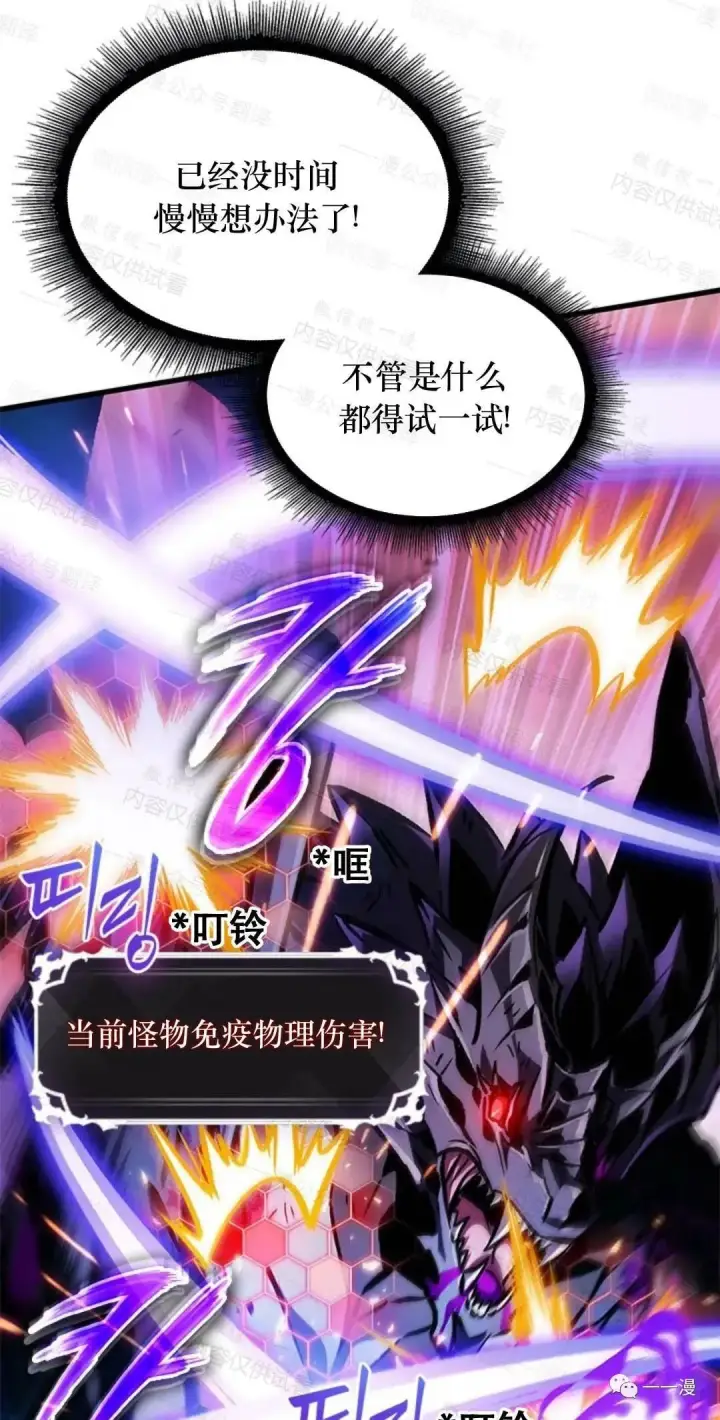 《Pick me up!》第75话图29