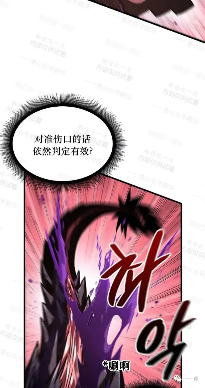 《Pick me up!》第75话图34