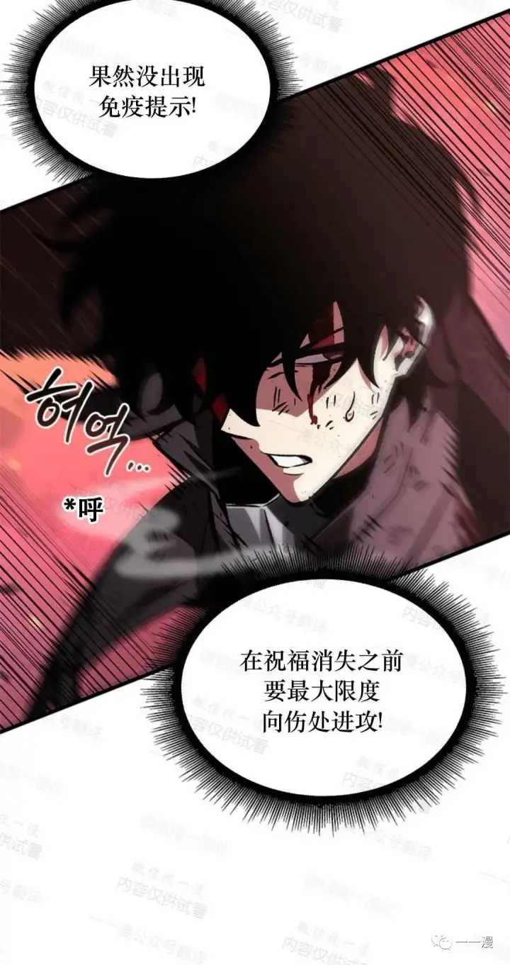 《Pick me up!》第75话图40