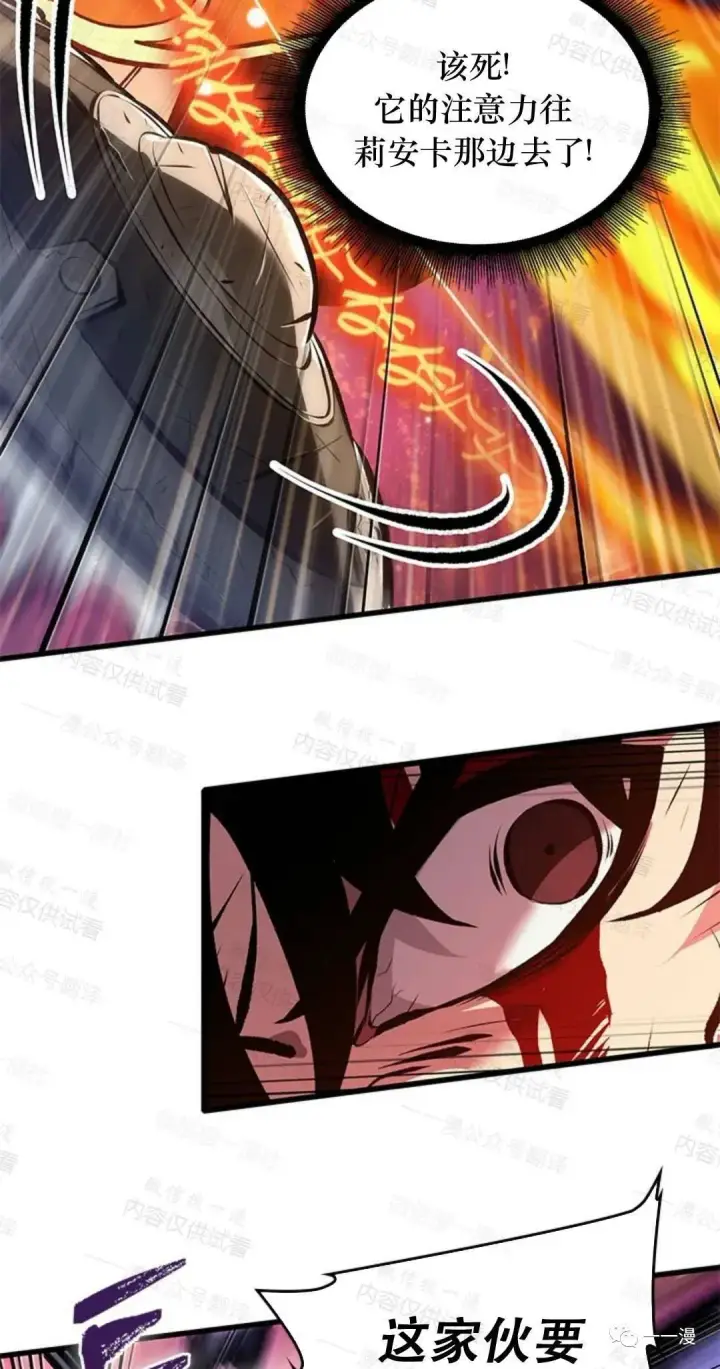 《Pick me up!》第75话图49