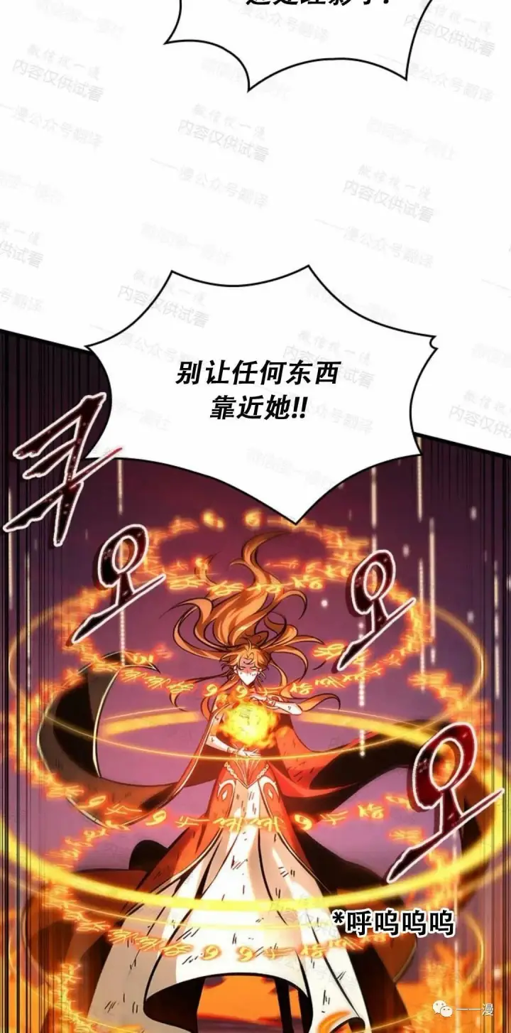 《Pick me up!》第75话图58