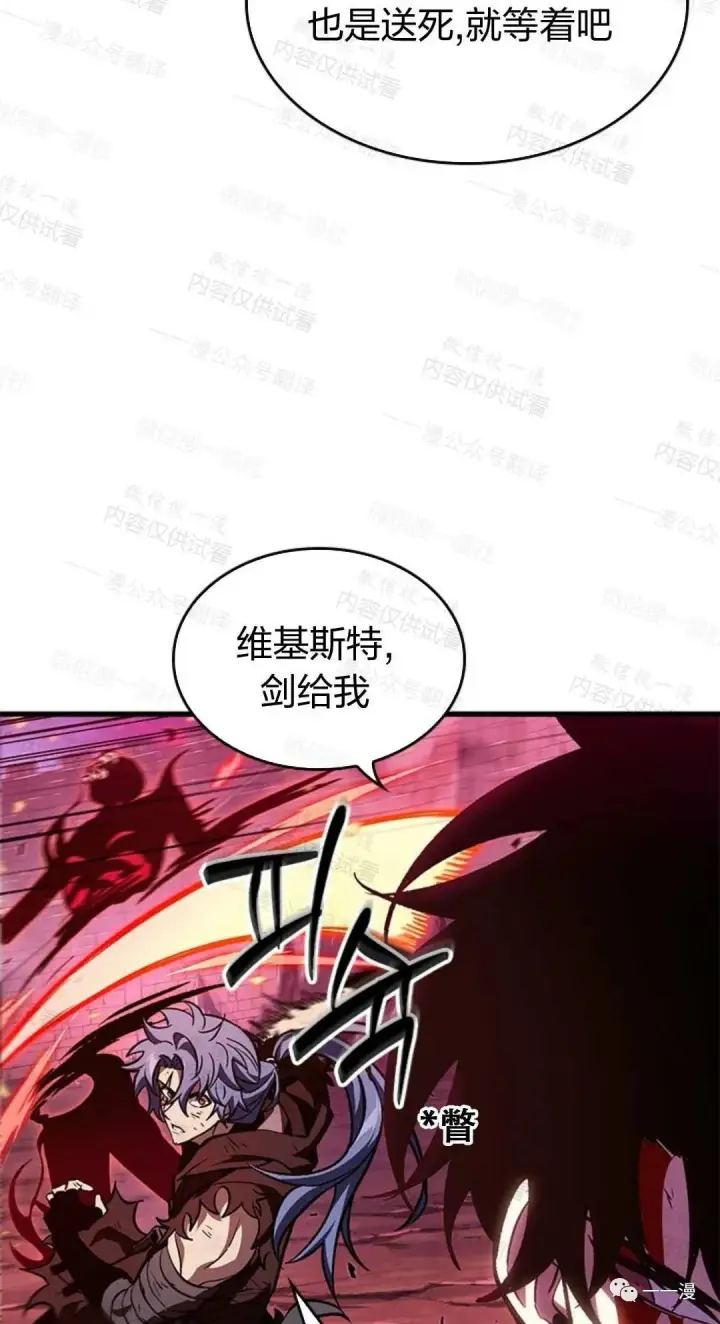 《Pick me up!》第75话图6