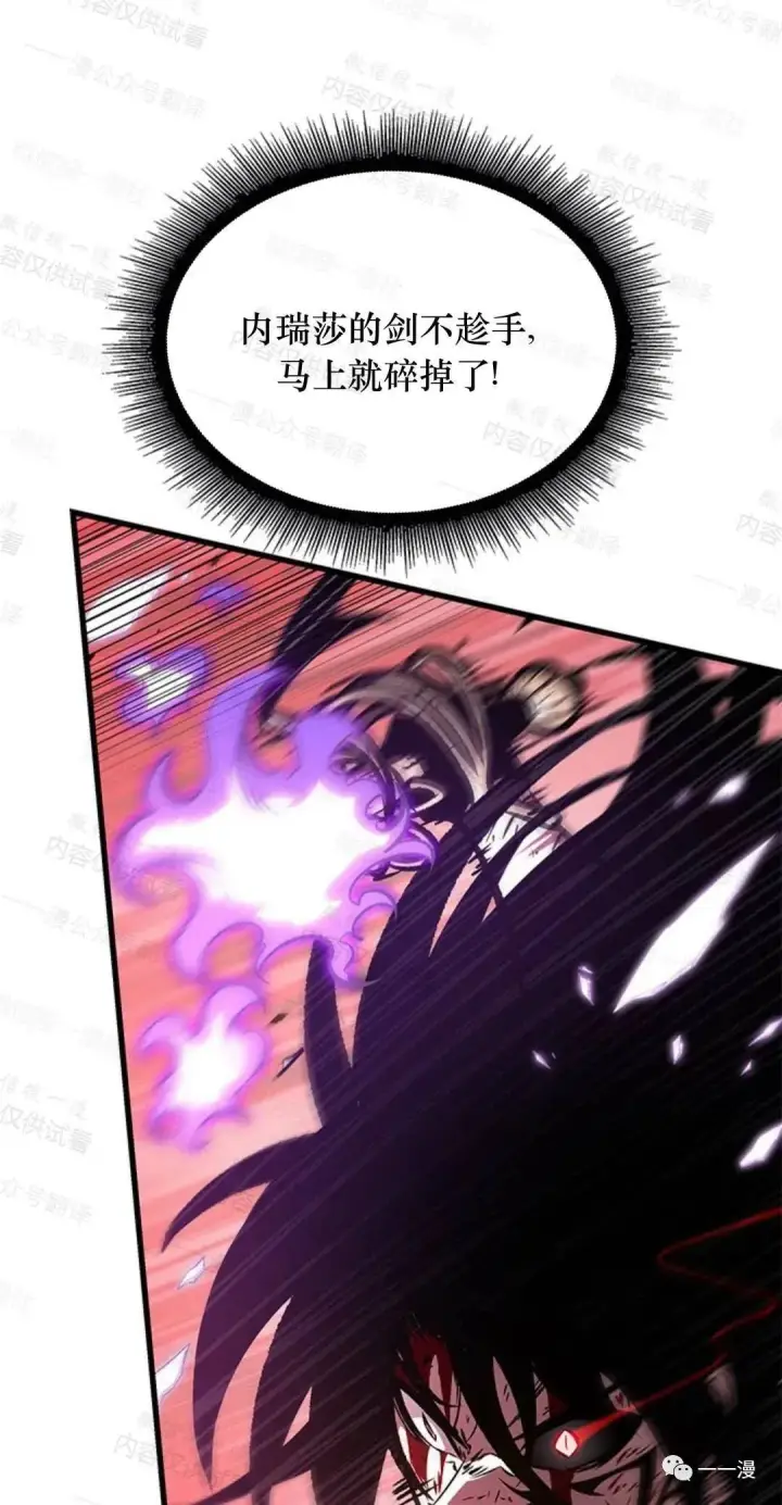 《Pick me up!》第75话图81