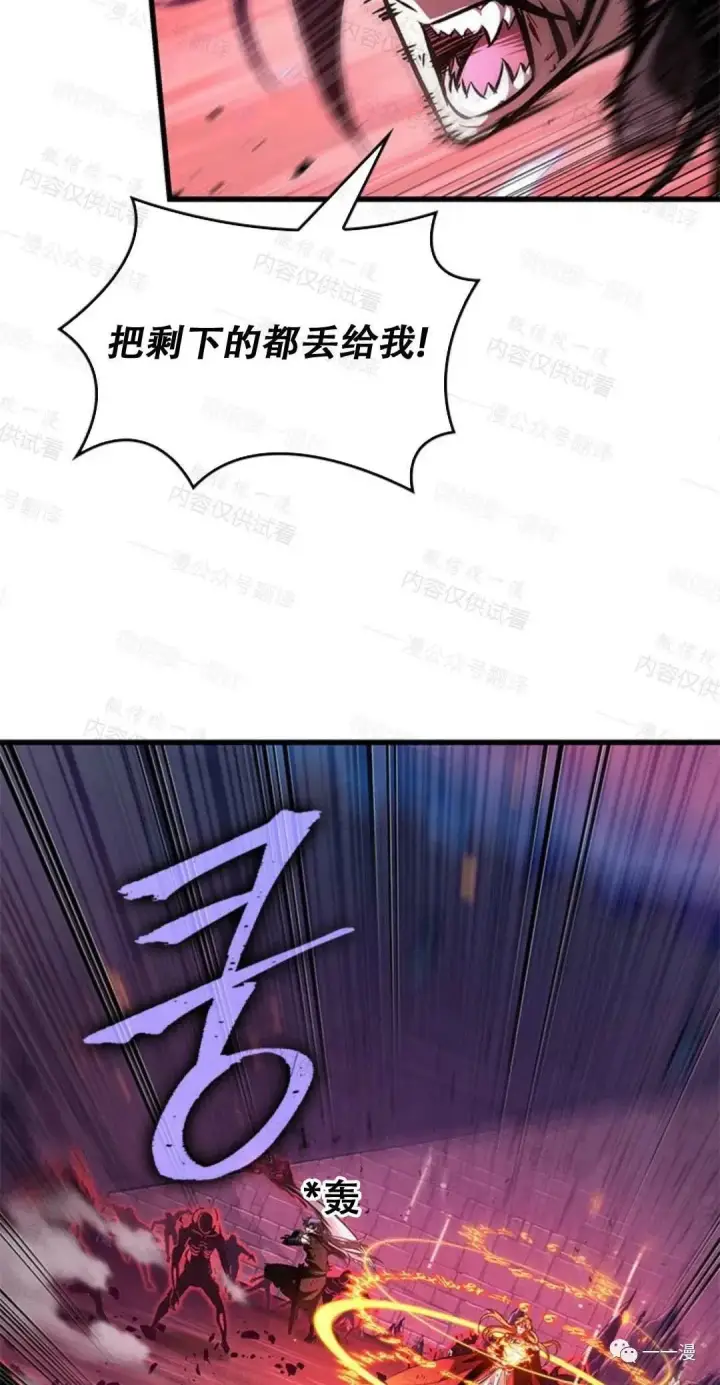 《Pick me up!》第75话图82
