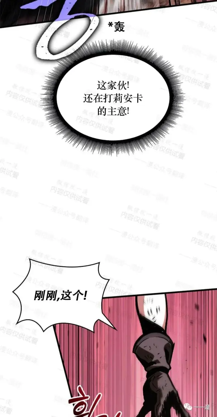 《Pick me up!》第75话图84