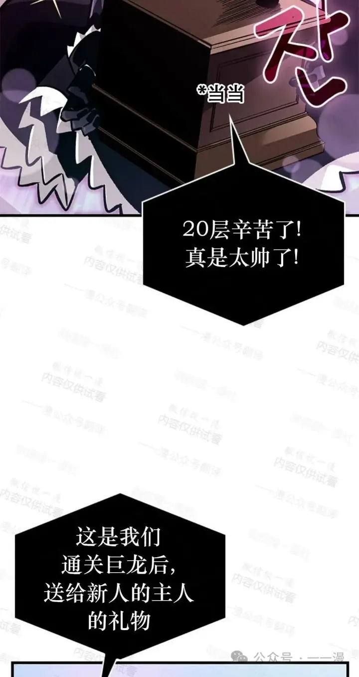 《Pick me up!》第76话图102