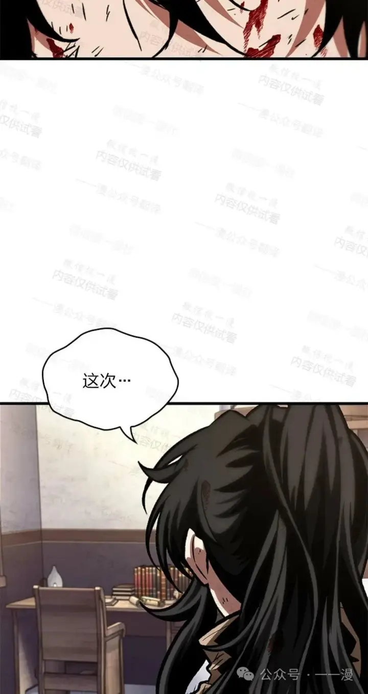 《Pick me up!》第76话图108