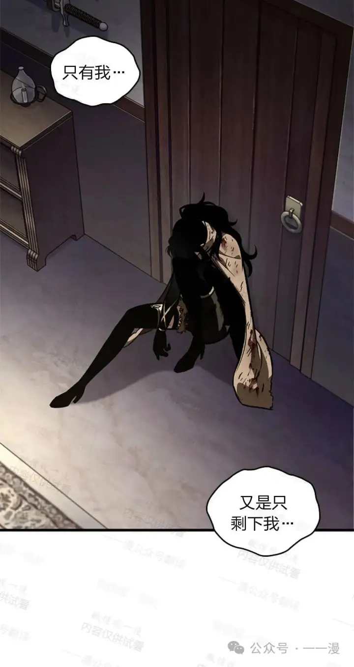 《Pick me up!》第76话图110