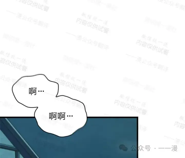 《Pick me up!》第76话图111