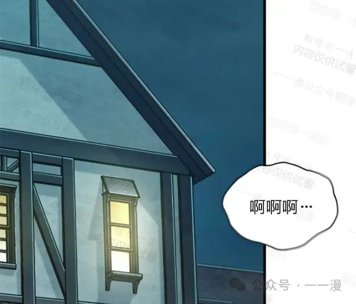 《Pick me up!》第76话图112