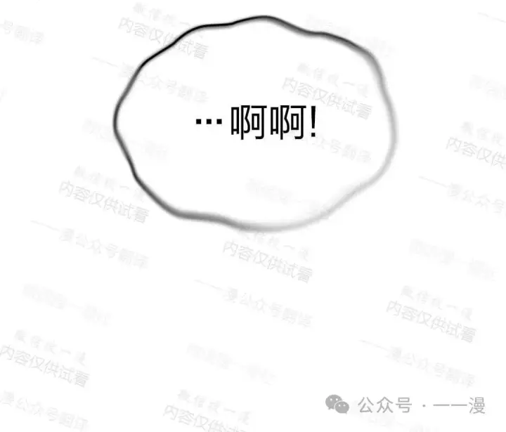 《Pick me up!》第76话图114