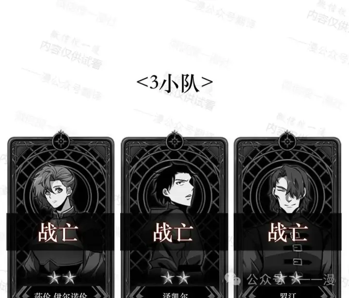 《Pick me up!》第76话图119