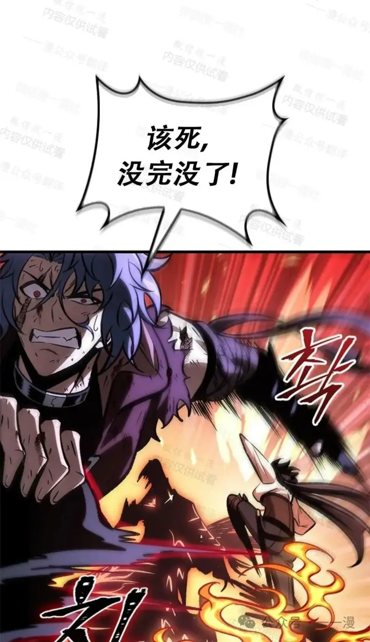 《Pick me up!》第76话图15