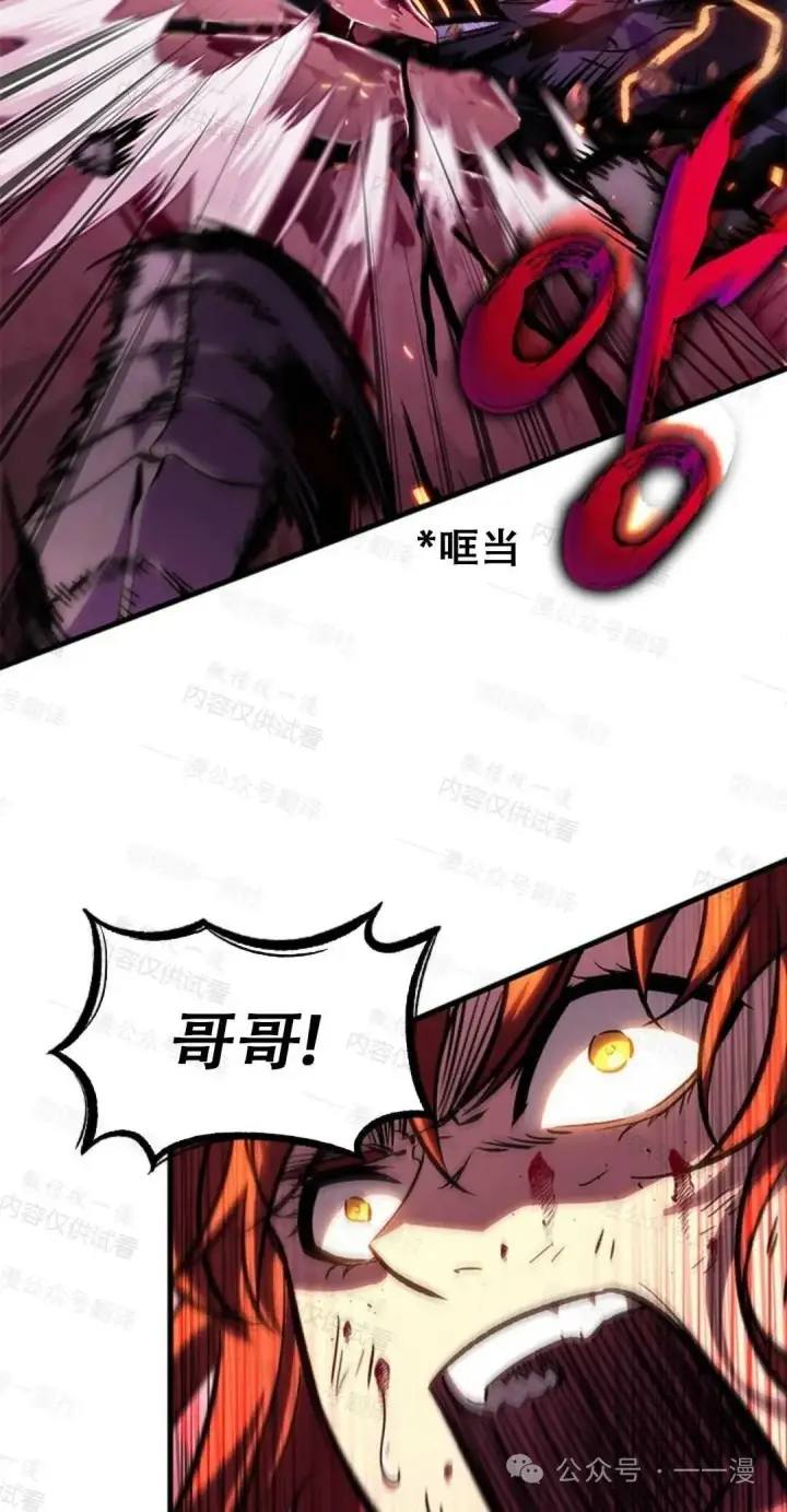 《Pick me up!》第76话图24