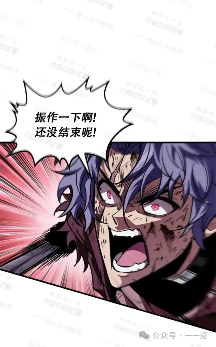 《Pick me up!》第76话图50