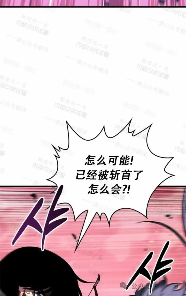 《Pick me up!》第76话图56