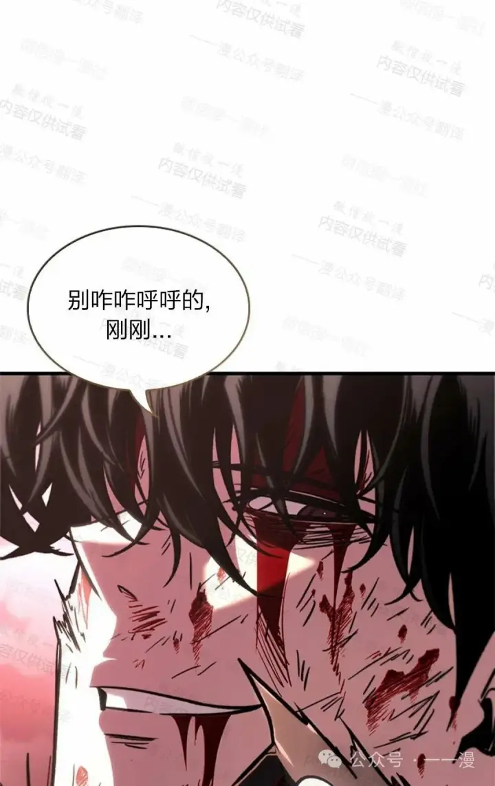 《Pick me up!》第76话图58