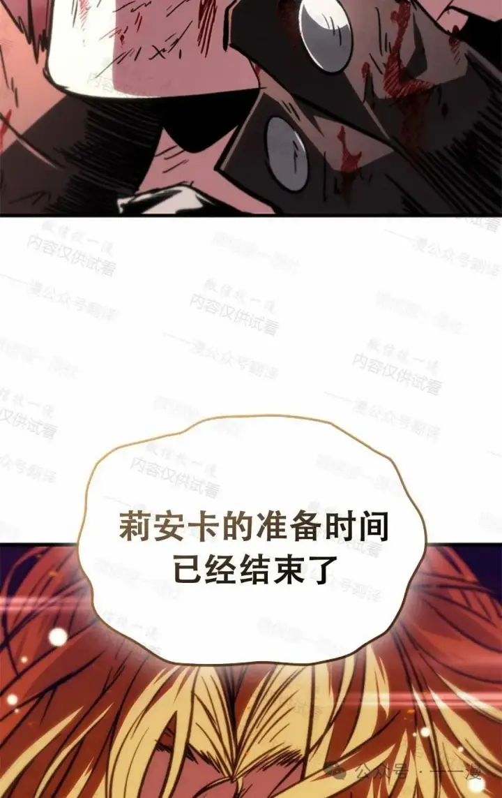 《Pick me up!》第76话图59
