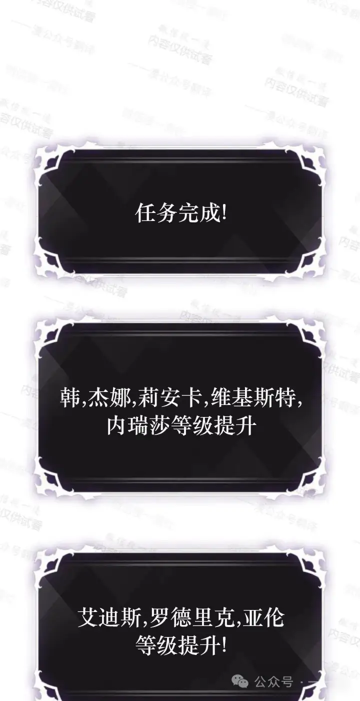 《Pick me up!》第76话图81