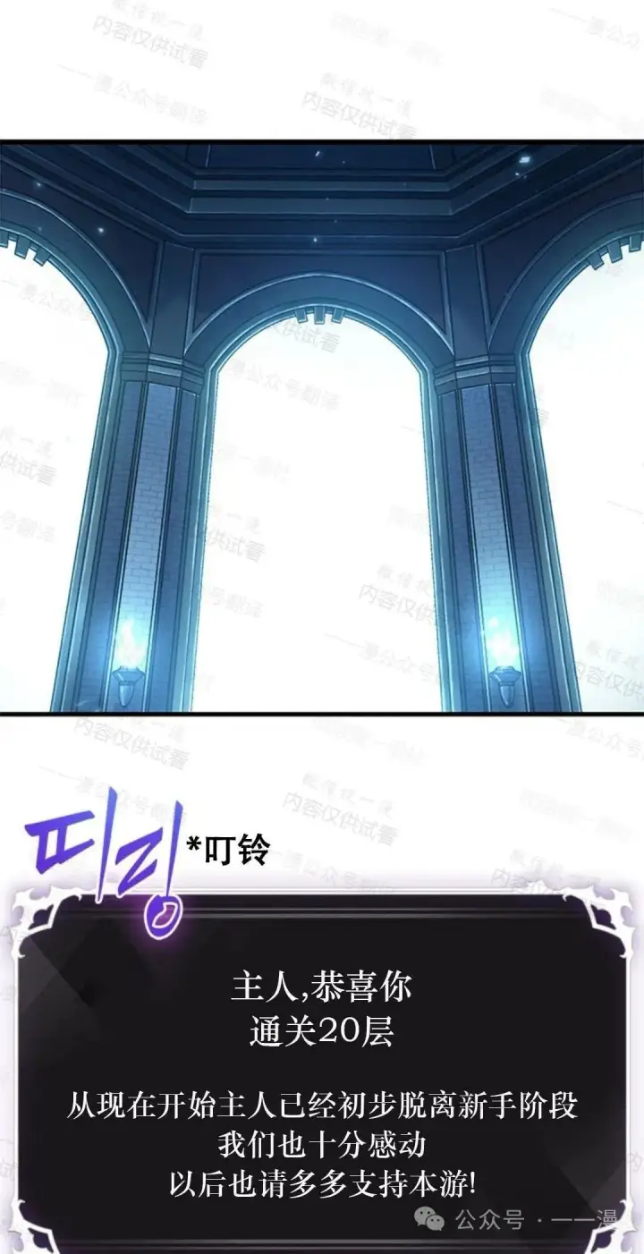 《Pick me up!》第76话图84