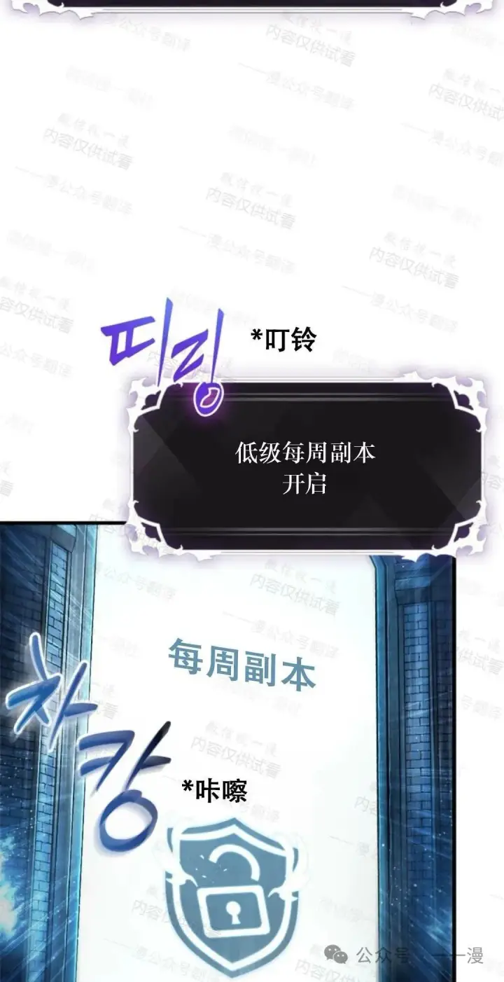 《Pick me up!》第76话图85