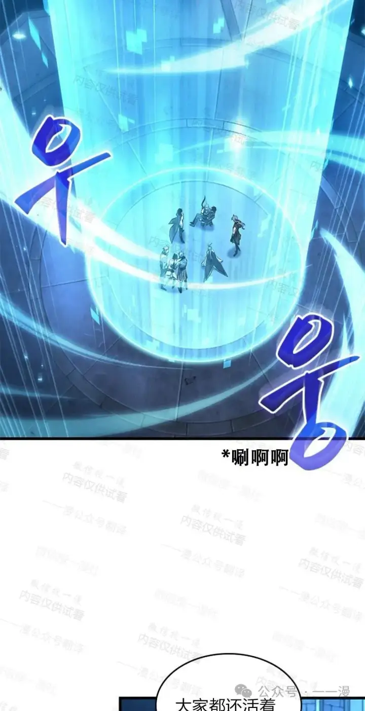 《Pick me up!》第76话图89
