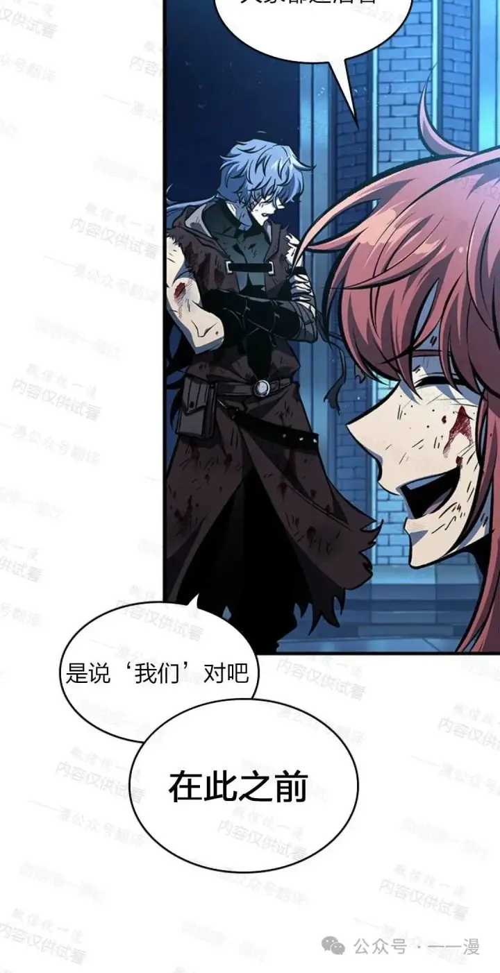 《Pick me up!》第76话图90
