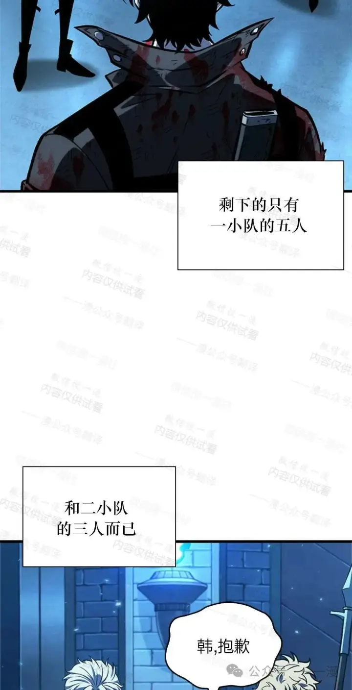 《Pick me up!》第76话图94