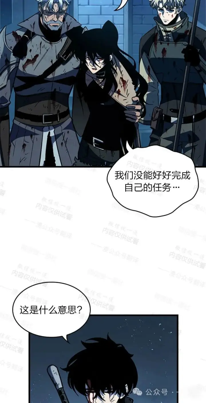 《Pick me up!》第76话图95
