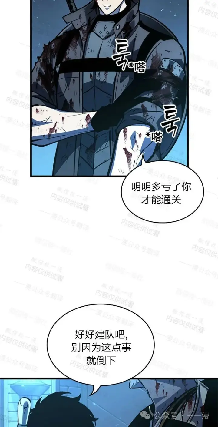 《Pick me up!》第76话图96