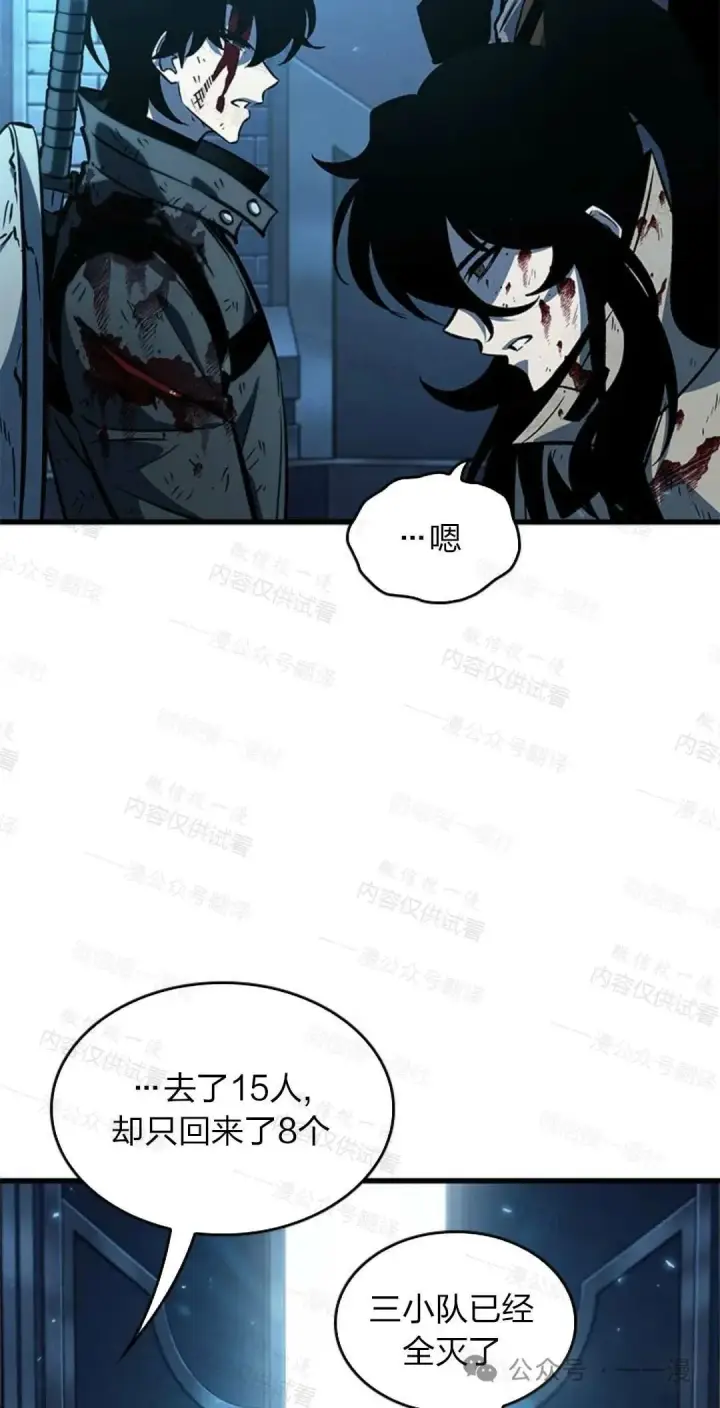 《Pick me up!》第76话图97